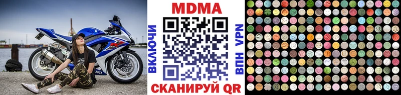 MDMA кристаллы  Омутнинск 
